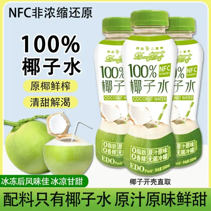 edo pack饮料100%鲜椰子水350ml瓶原味无添加0