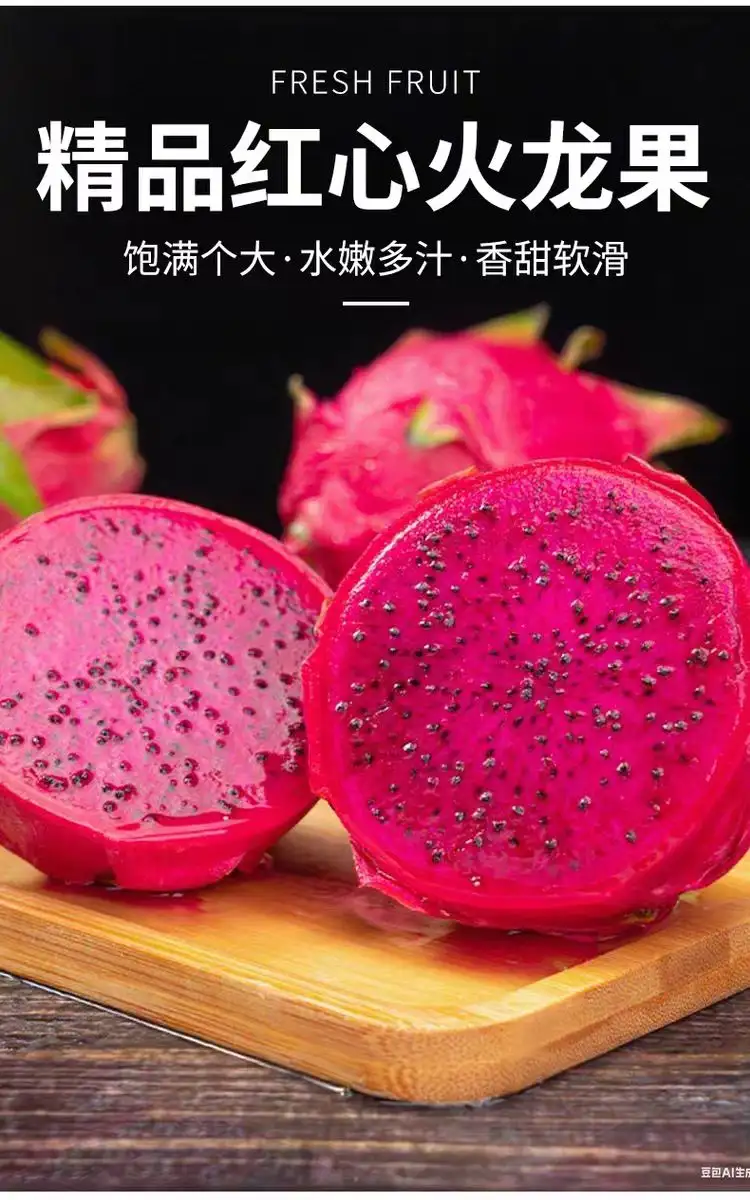 广西金都一号红心火龙果当季红肉密宝水果