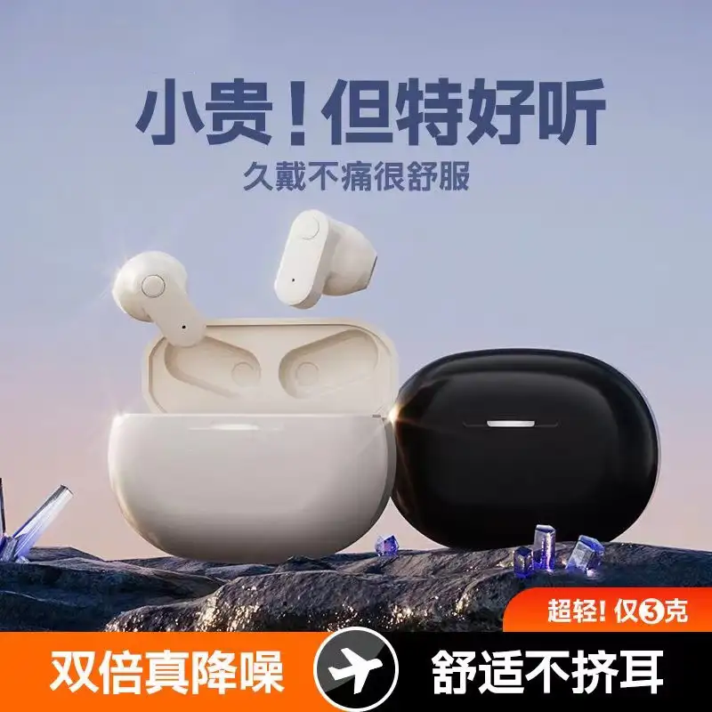 T89蓝牙耳机