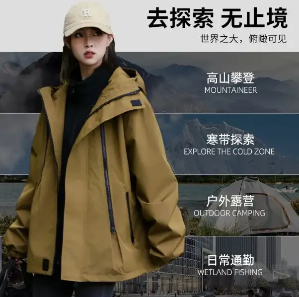 冲锋衣三合一可拆卸两件套