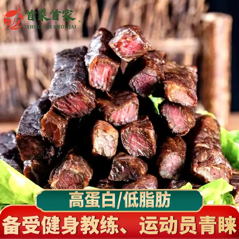 正宗内蒙古牛肉干