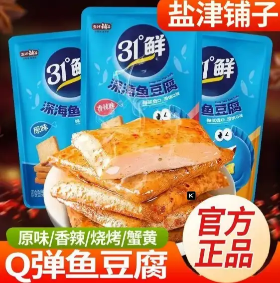 盐津铺子鱼豆腐
