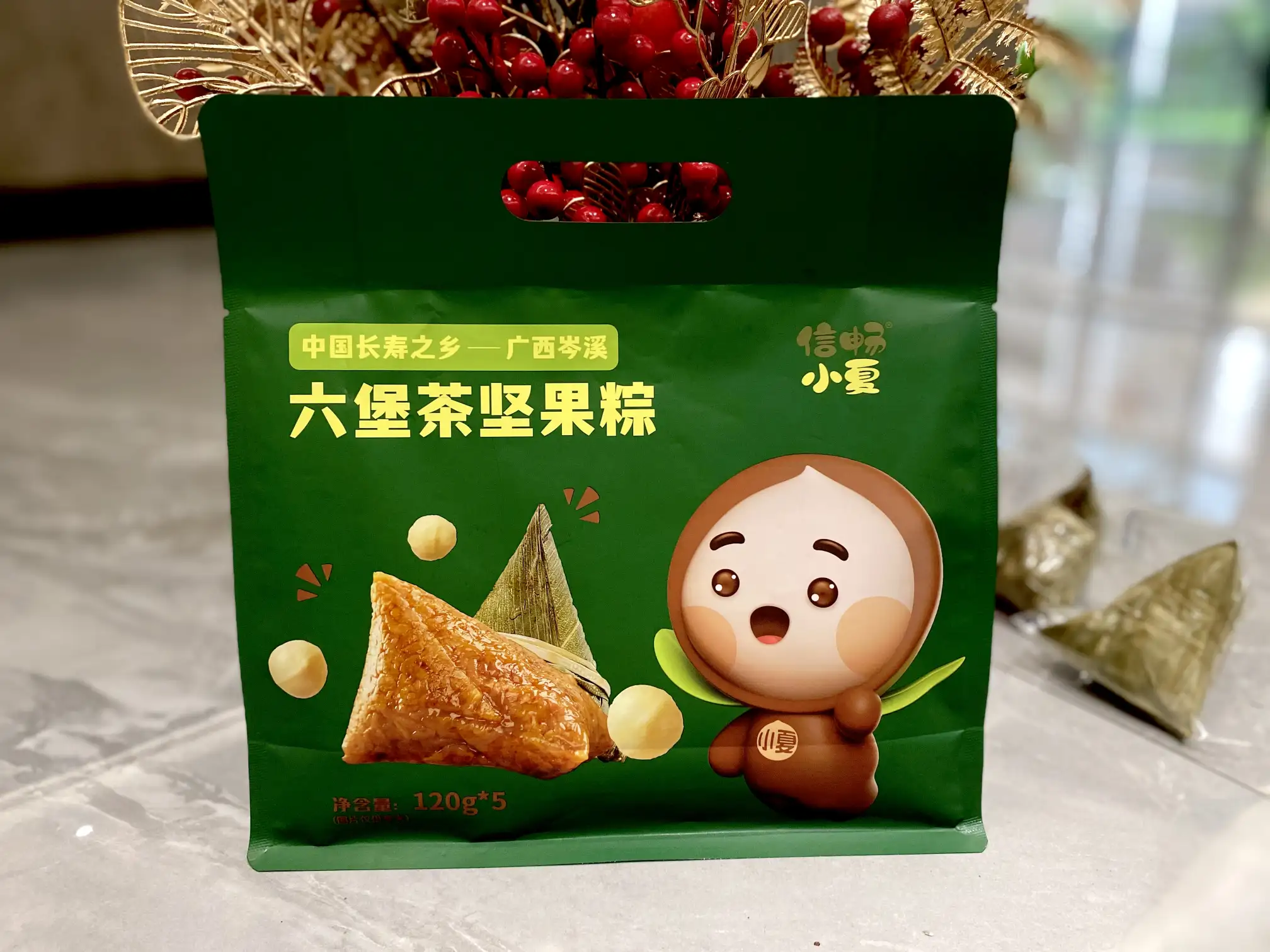 六堡茶坚果粽