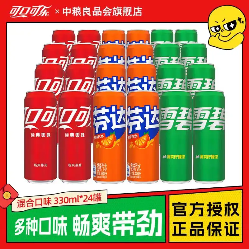 可口可乐雪碧芬达含糖混合口味汽水饮品330ml*24罐碳酸饮